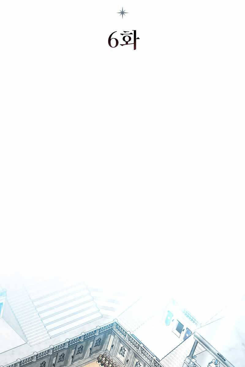 Thực Long Ma Pháp Sư Chapter 6 - Trang 2