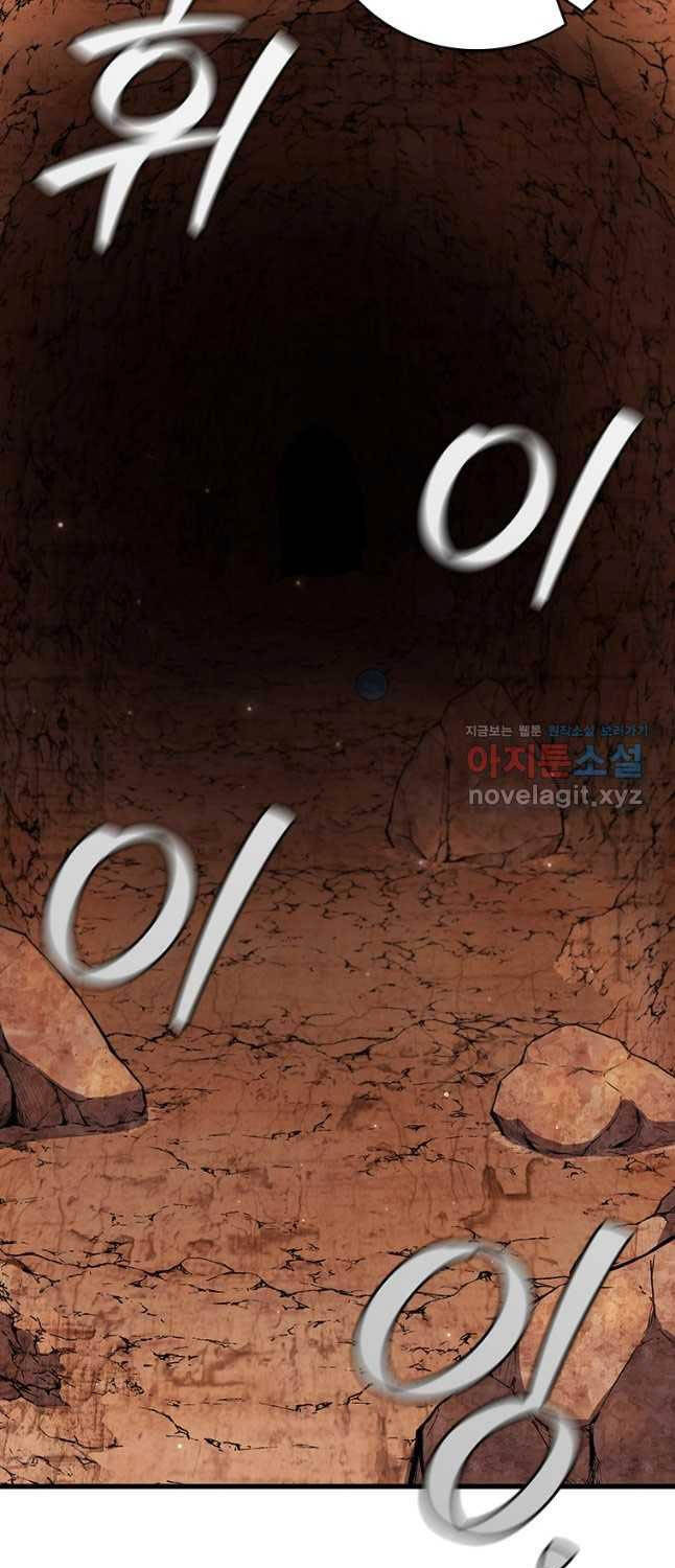 Thực Long Ma Pháp Sư Chapter 61 - Trang 2