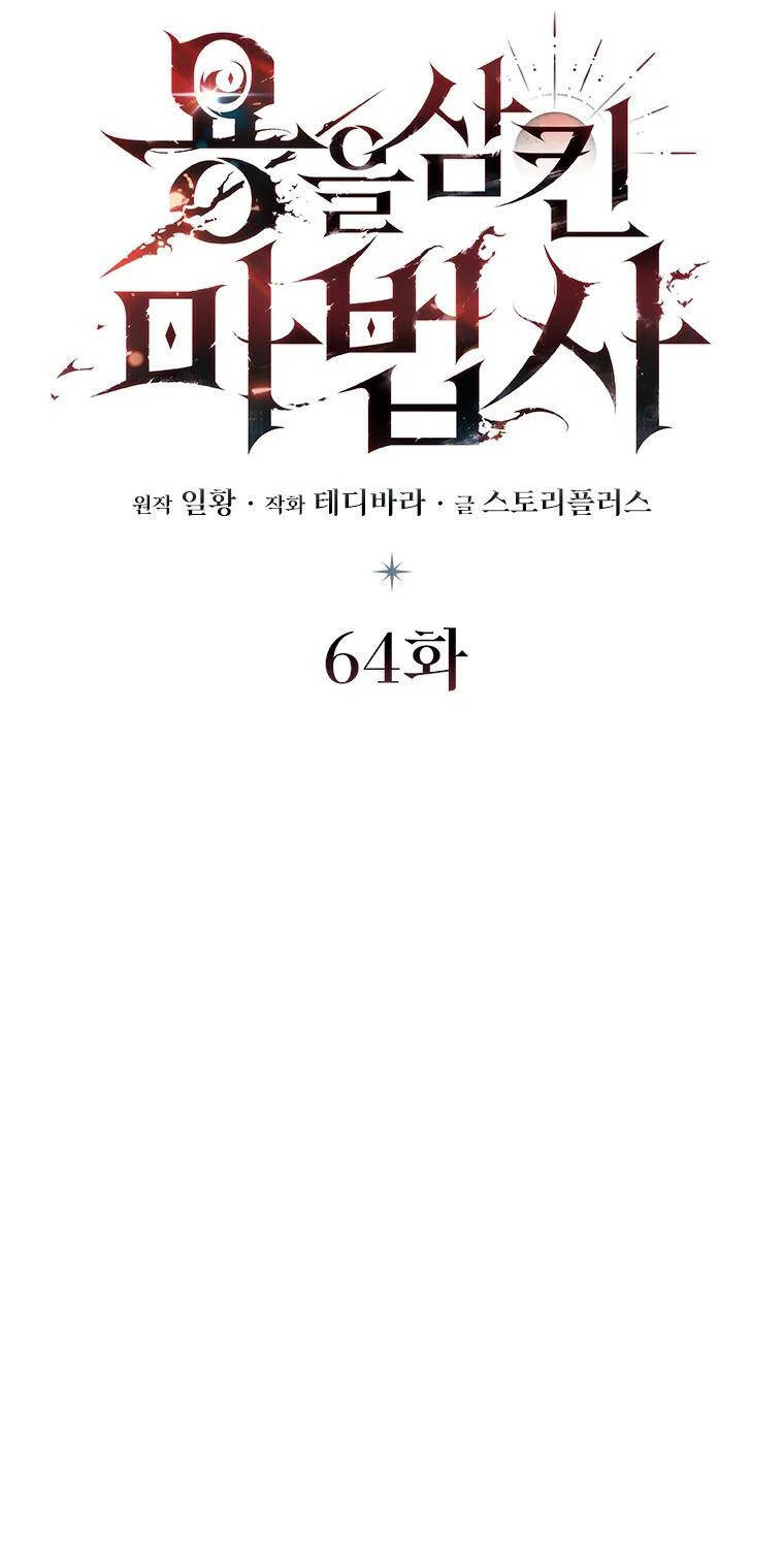 Thực Long Ma Pháp Sư Chapter 64 - Trang 2