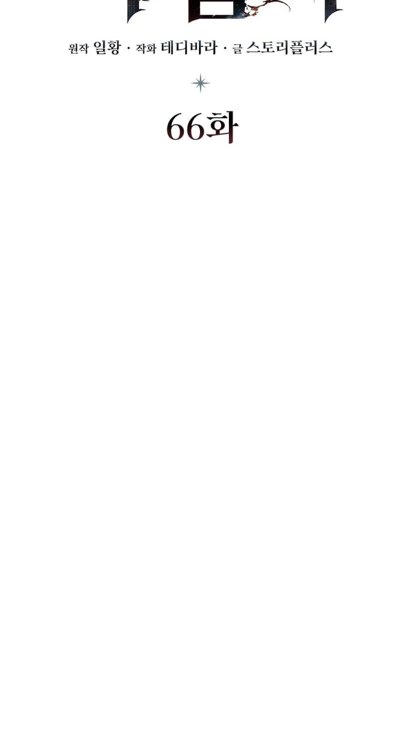 Thực Long Ma Pháp Sư Chapter 66 - Trang 2