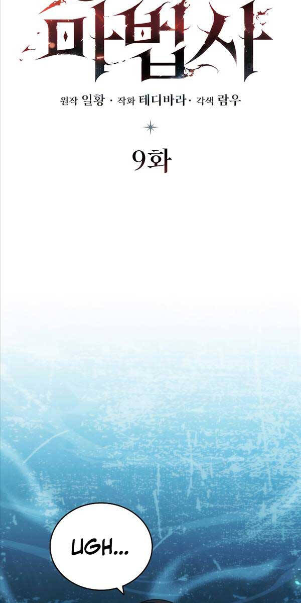 Thực Long Ma Pháp Sư Chapter 9 - Trang 2