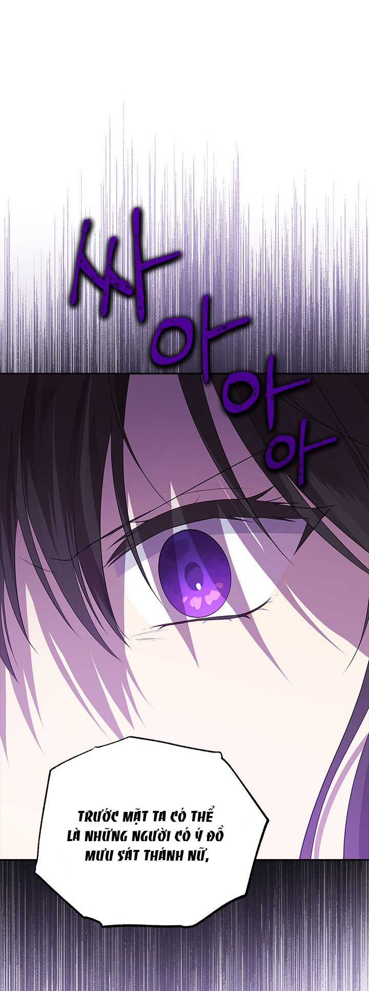 Thực Ra Tôi Mới Là Thật Chapter 103 - Trang 2