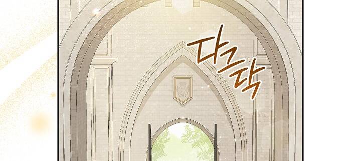 Thực Ra Tôi Mới Là Thật Chapter 111.2 - Trang 2