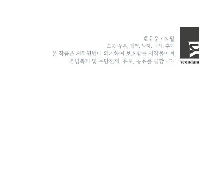 Thực Ra Tôi Mới Là Thật Chapter 113.2 - Trang 2