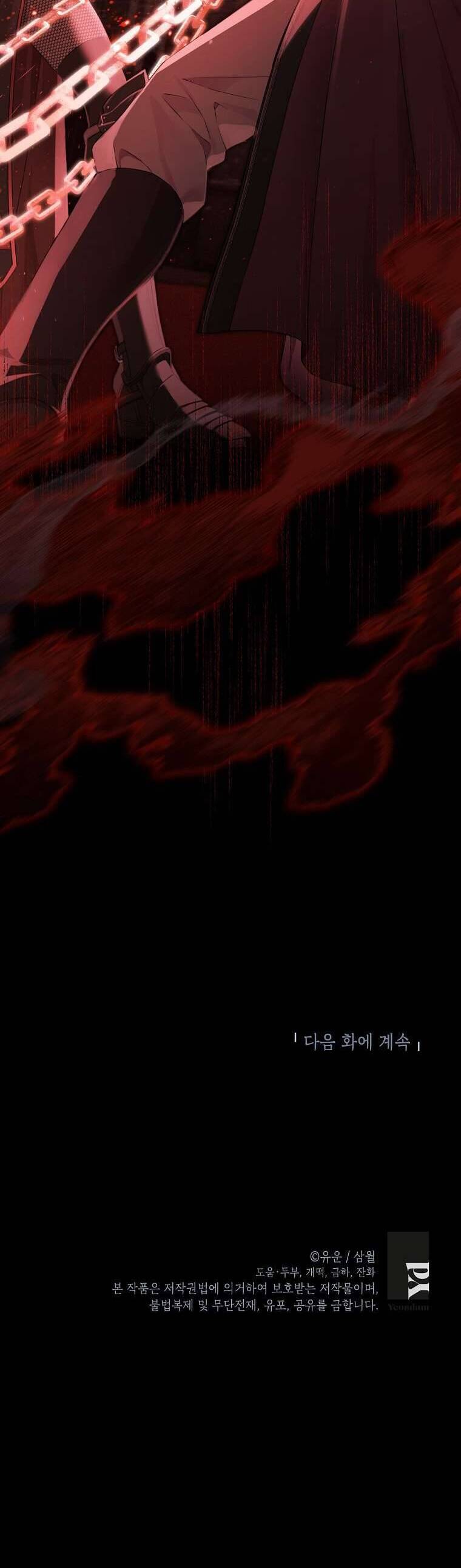 Thực Ra Tôi Mới Là Thật Chapter 127 - Trang 2