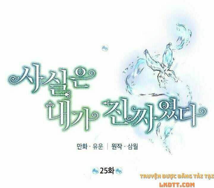 Thực Ra Tôi Mới Là Thật Chapter 24 - Trang 2