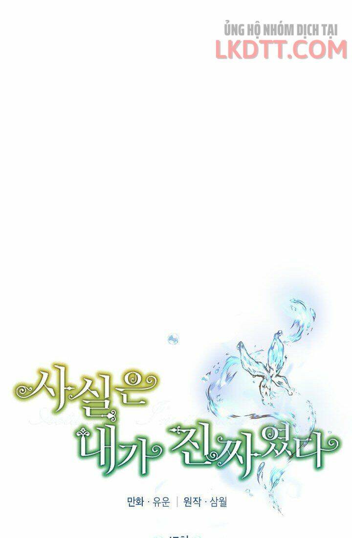 Thực Ra Tôi Mới Là Thật Chapter 47 - Trang 2