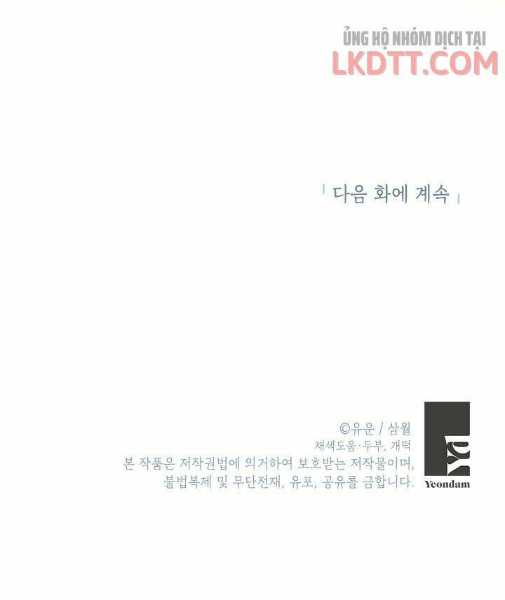 Thực Ra Tôi Mới Là Thật Chapter 47 - Trang 2