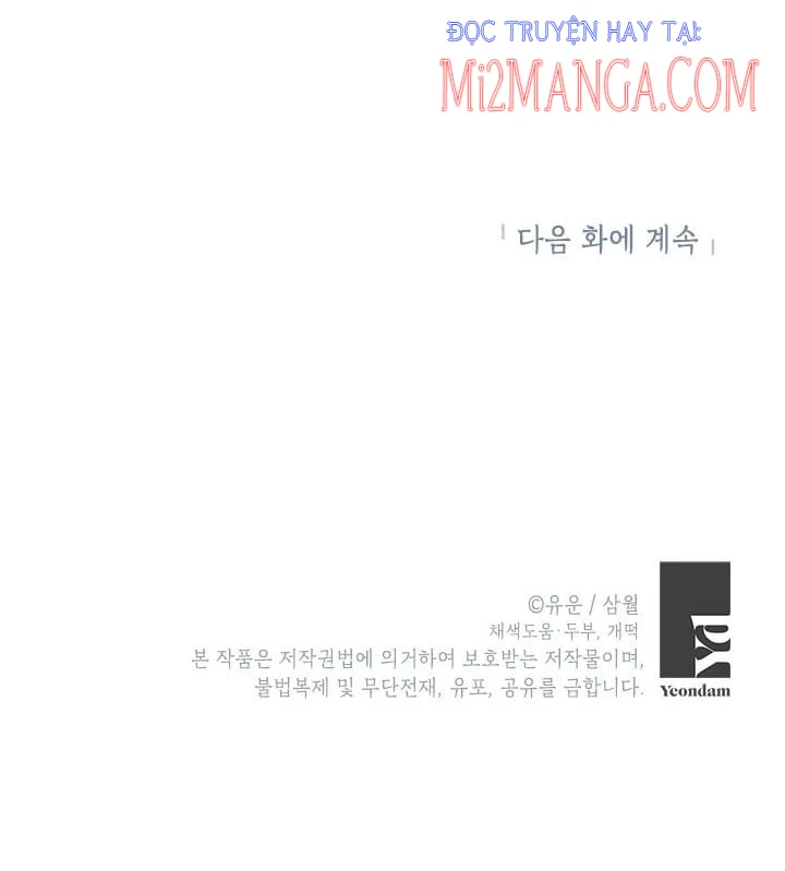 Thực Ra Tôi Mới Là Thật Chapter 54.5 - Trang 2