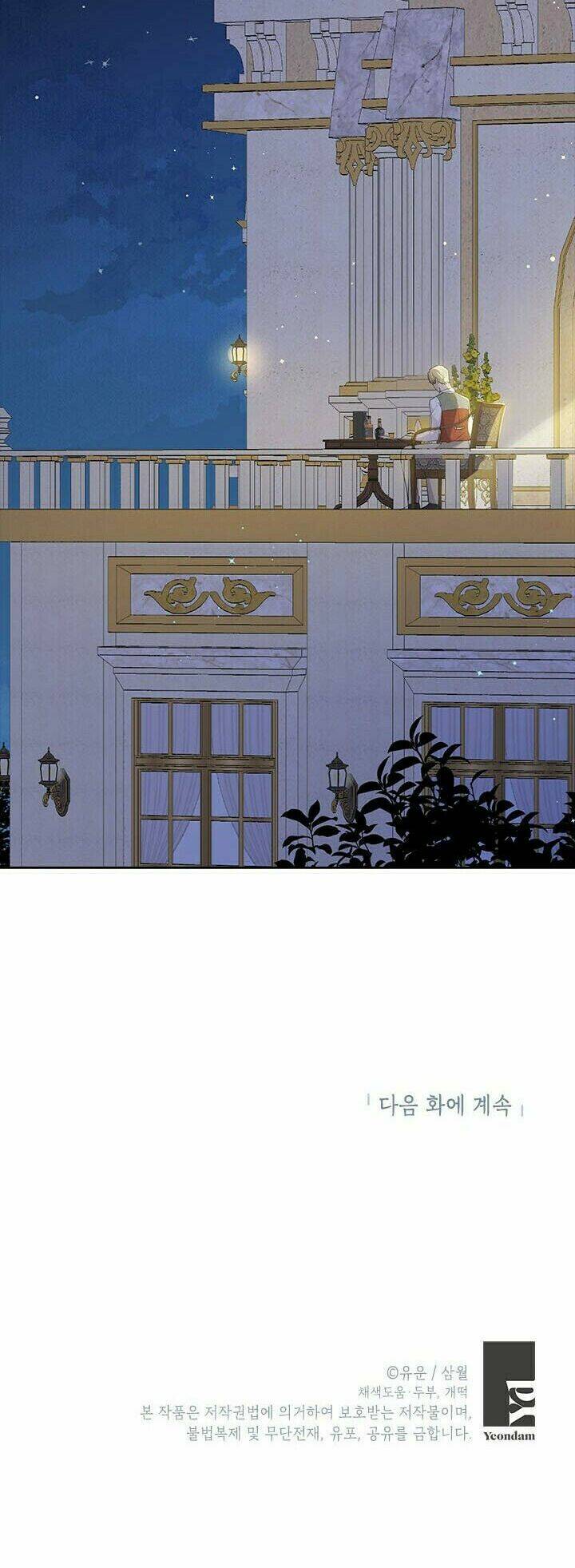 Thực Ra Tôi Mới Là Thật Chapter 54 - Trang 2