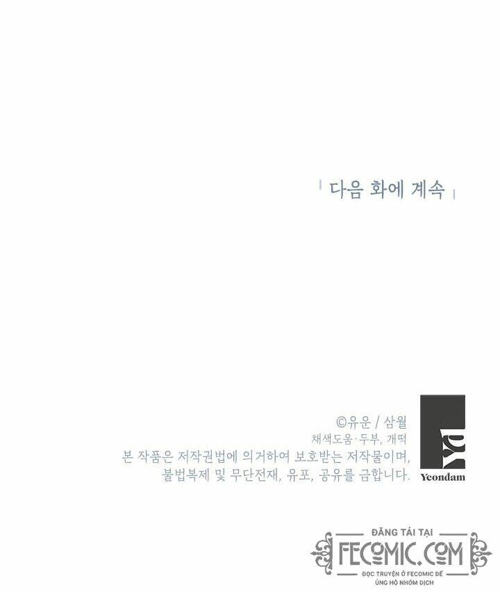 Thực Ra Tôi Mới Là Thật Chapter 57 - Trang 2