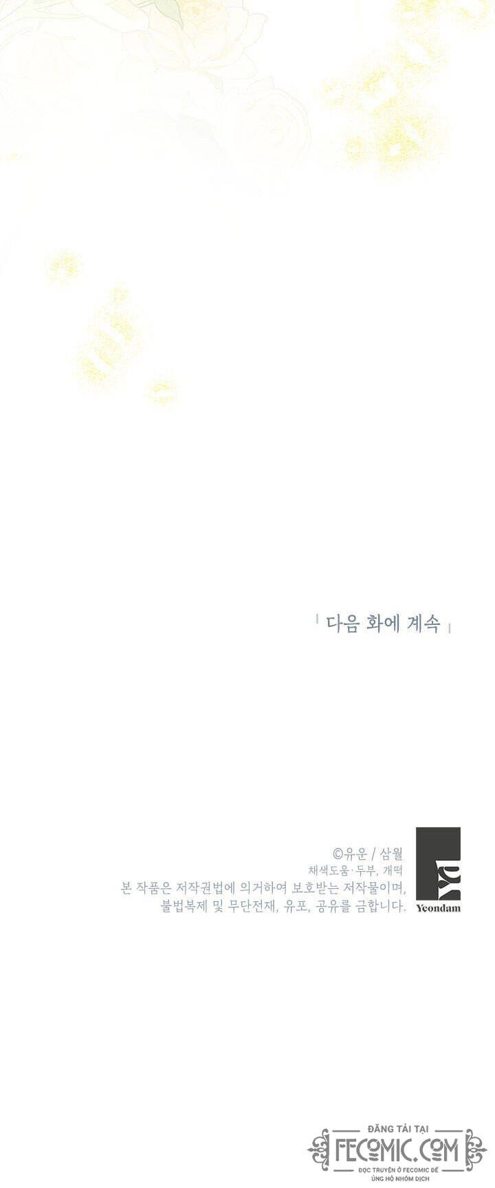 Thực Ra Tôi Mới Là Thật Chapter 81 - Trang 2