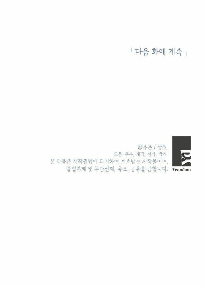 Thực Ra Tôi Mới Là Thật Chapter 85 - Trang 2