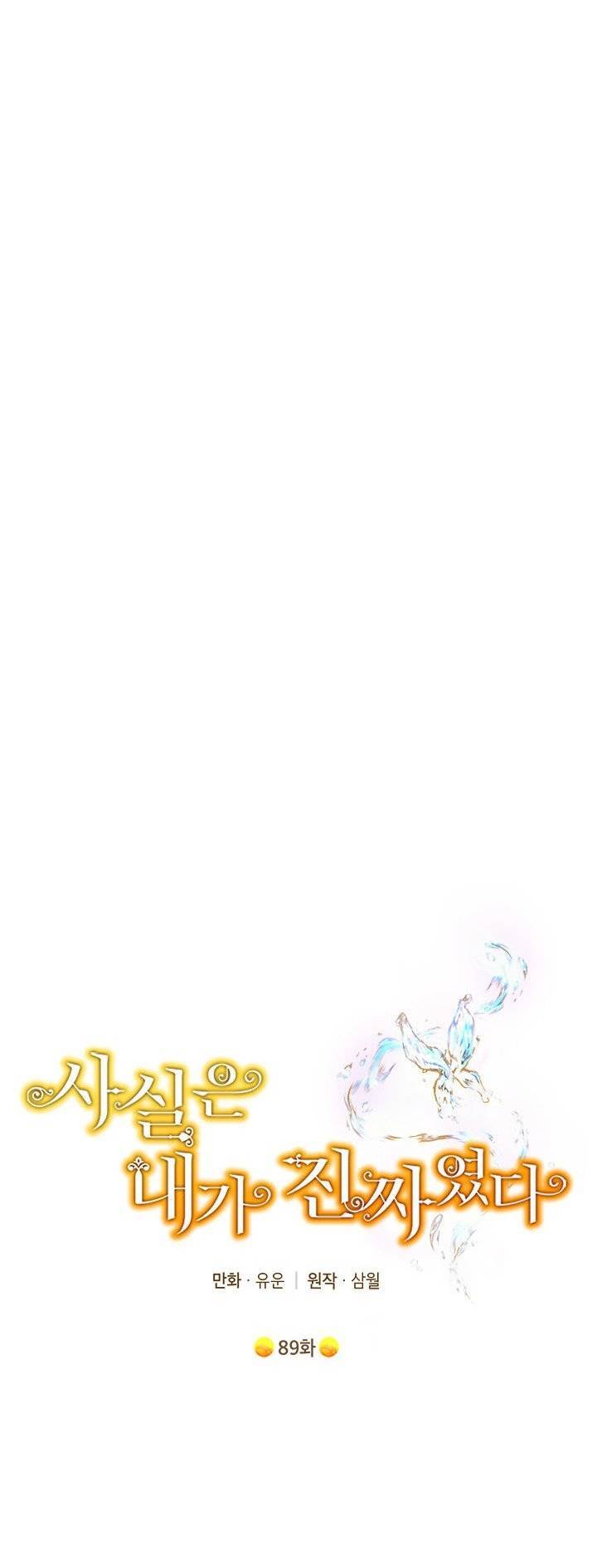 Thực Ra Tôi Mới Là Thật Chapter 89 - Trang 2