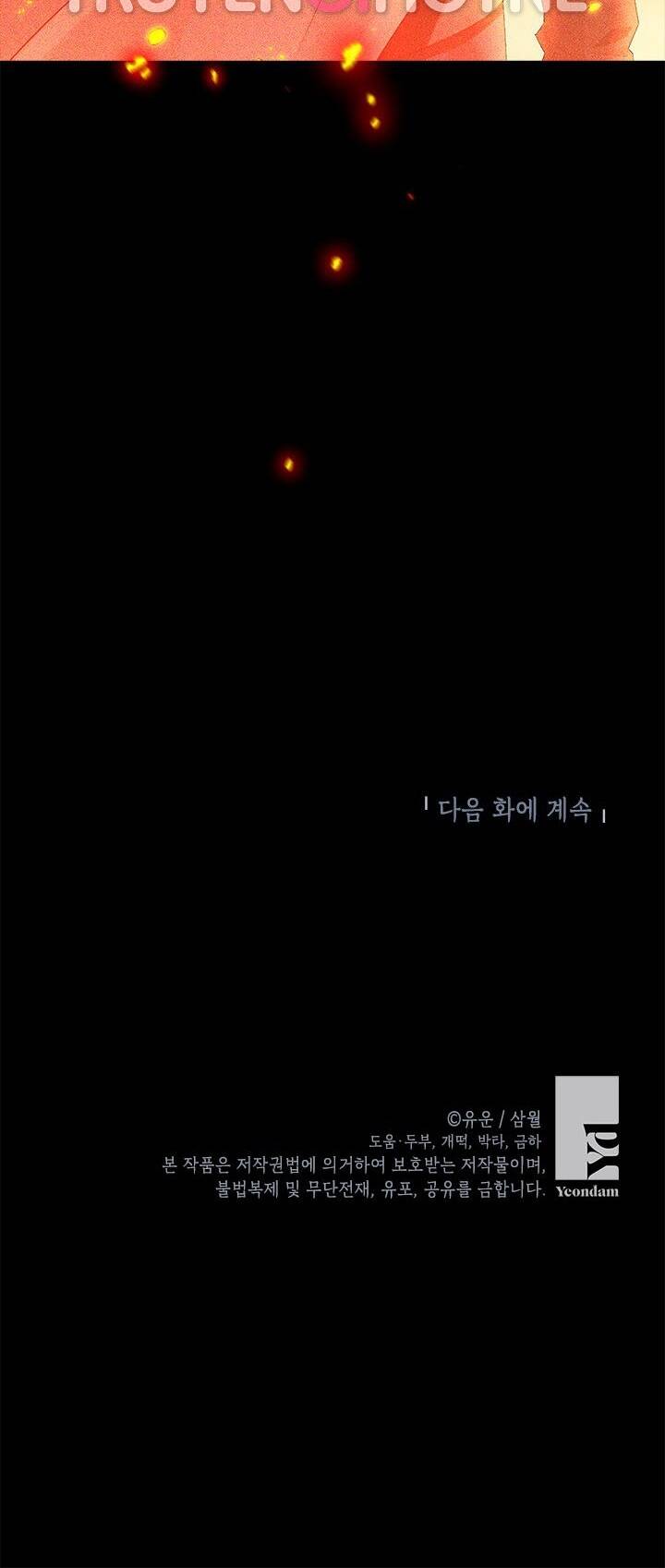 Thực Ra Tôi Mới Là Thật Chapter 90.2 - Trang 2