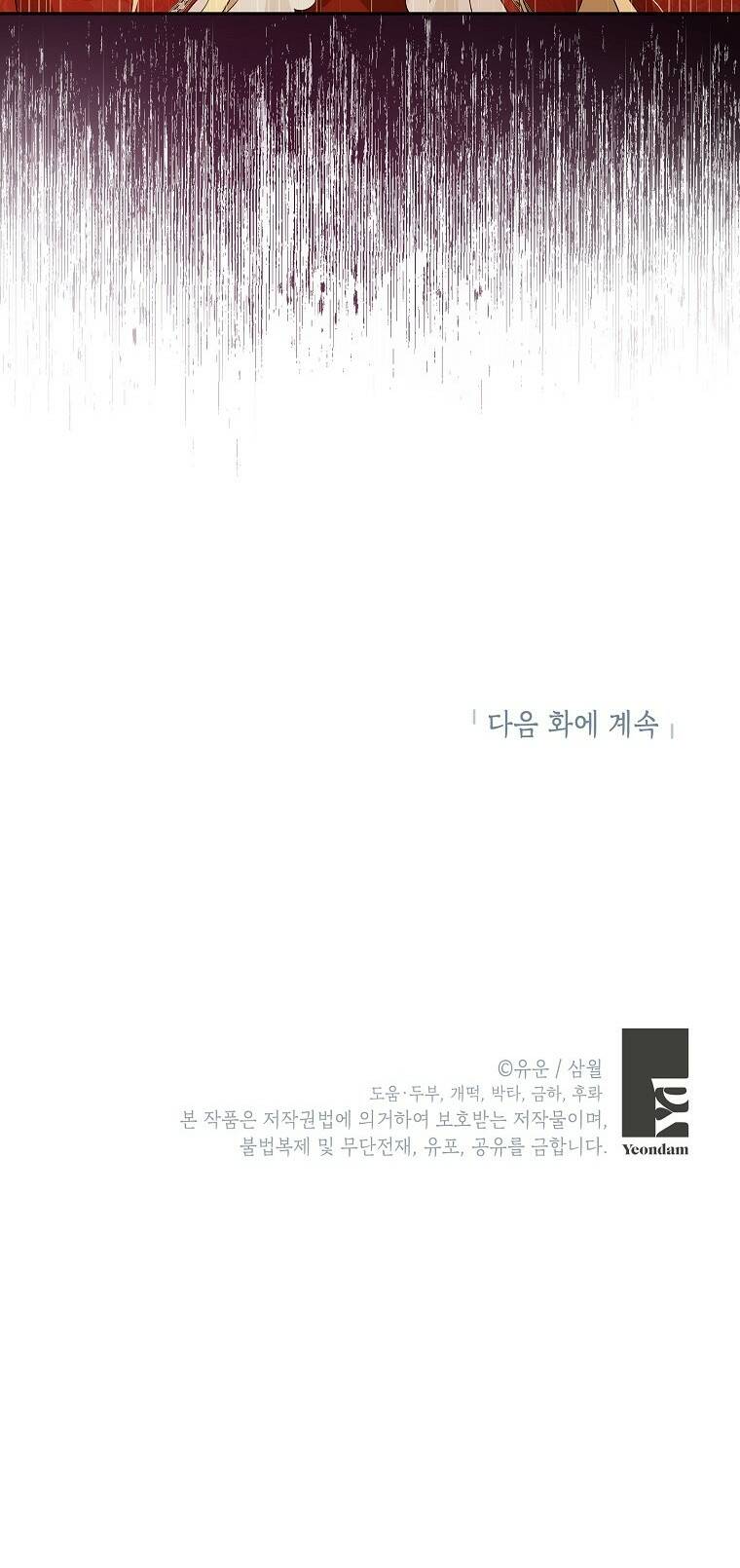 Thực Ra Tôi Mới Là Thật Chapter 99.2 - Trang 2