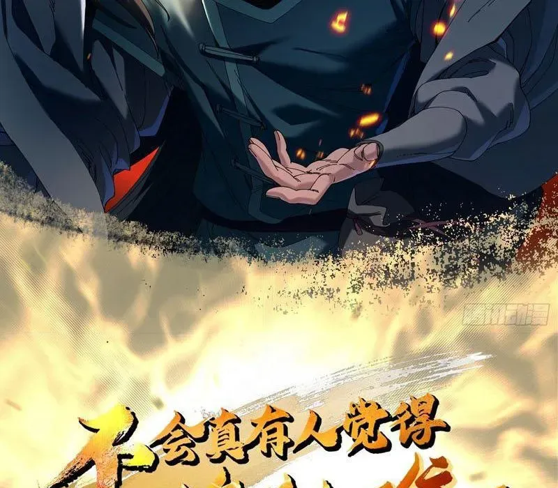 Thực Sự Có Người Cho Rằng Tu Tiên Khó Sao? Chapter 22 - Trang 2