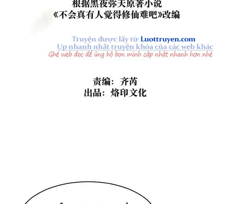 Thực Sự Có Người Cho Rằng Tu Tiên Khó Sao? Chapter 22 - Trang 2