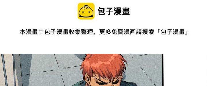 Thức Tỉnh Thành Sứa Nhưng Ta Vẫn Thật Siêu Thần Chapter 1 - Trang 2