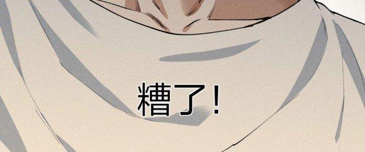 Thức Tỉnh Thành Sứa Nhưng Ta Vẫn Thật Siêu Thần Chapter 1 - Trang 2