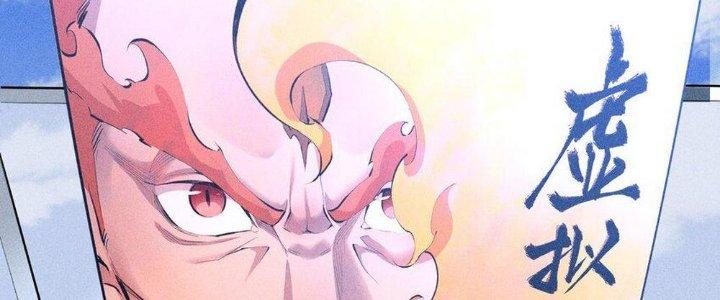 Thức Tỉnh Thành Sứa Nhưng Ta Vẫn Thật Siêu Thần Chapter 1 - Trang 2