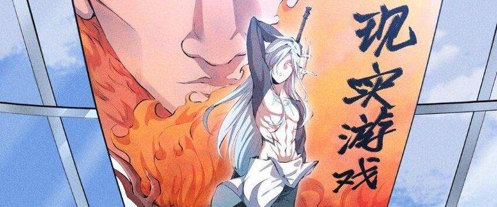 Thức Tỉnh Thành Sứa Nhưng Ta Vẫn Thật Siêu Thần Chapter 1 - Trang 2