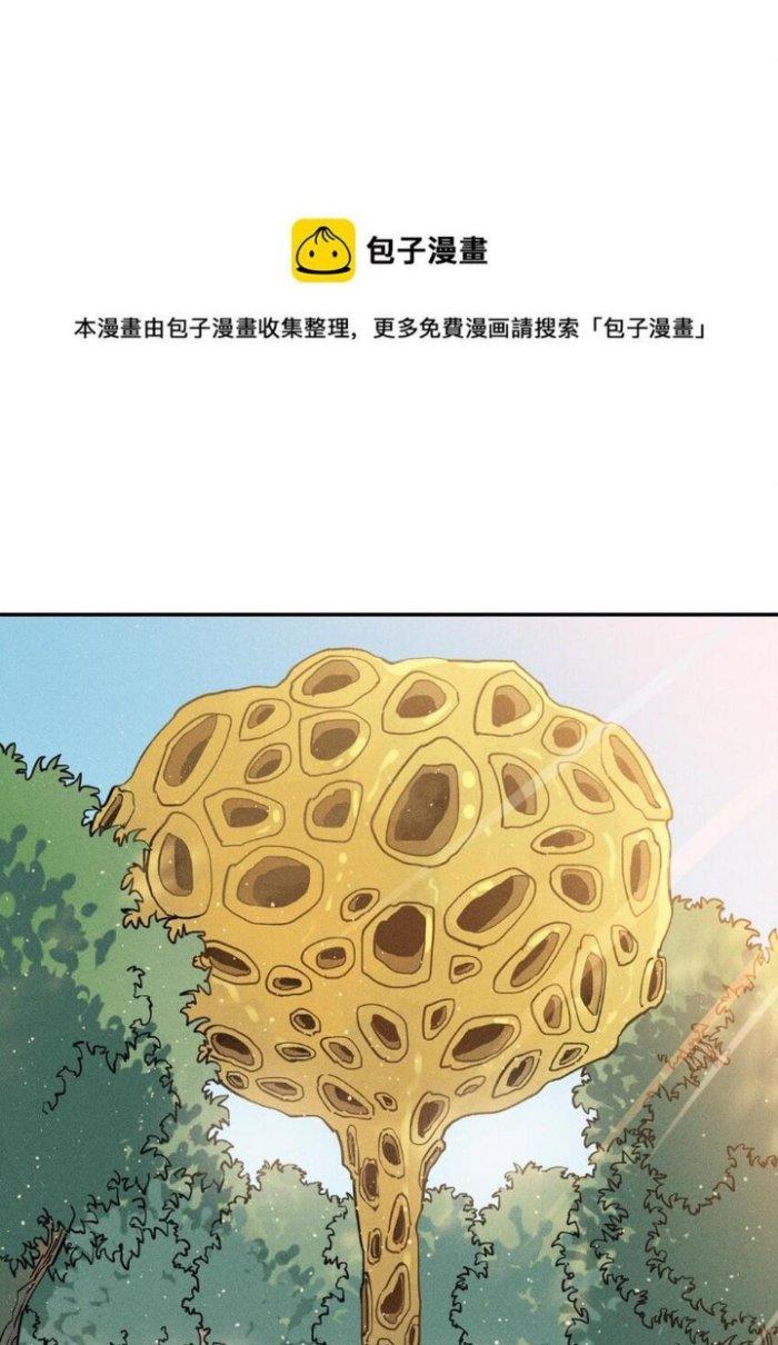 Thức Tỉnh Thành Sứa Nhưng Ta Vẫn Thật Siêu Thần Chapter 5 - Trang 2