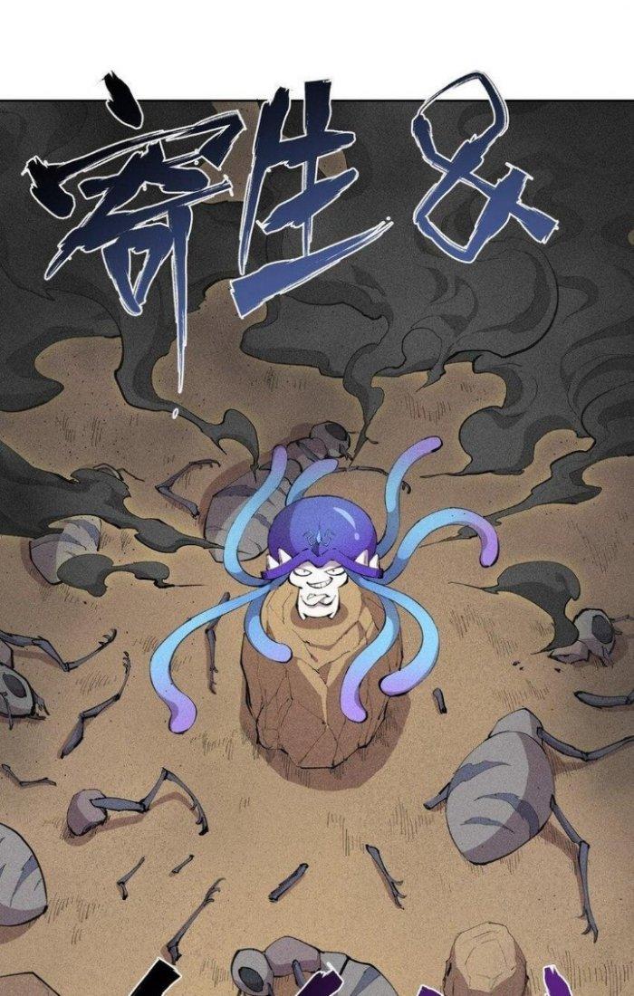 Thức Tỉnh Thành Sứa Nhưng Ta Vẫn Thật Siêu Thần Chapter 6 - Trang 2