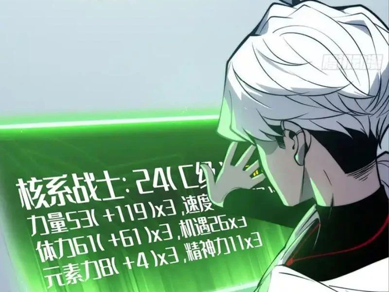 Thức Tỉnh Toàn Chức Chapter 71 - Trang 2