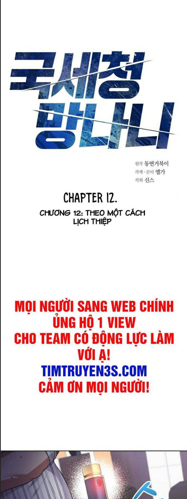 Thuế Trừng Giả Chapter 12 - Trang 2