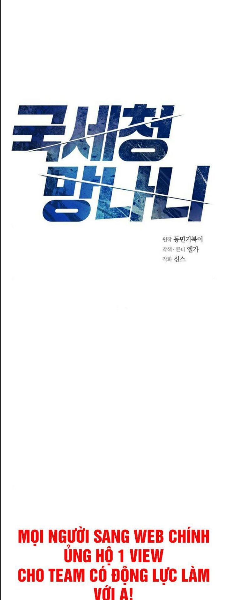 Thuế Trừng Giả Chapter 13 - Trang 2