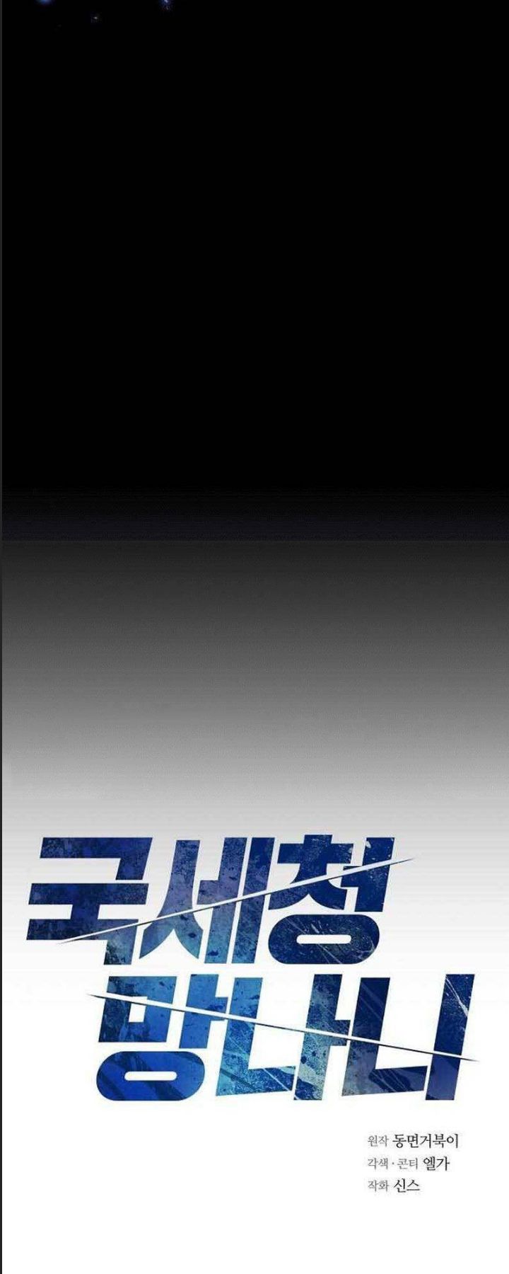 Thuế Trừng Giả Chapter 2 - Trang 2