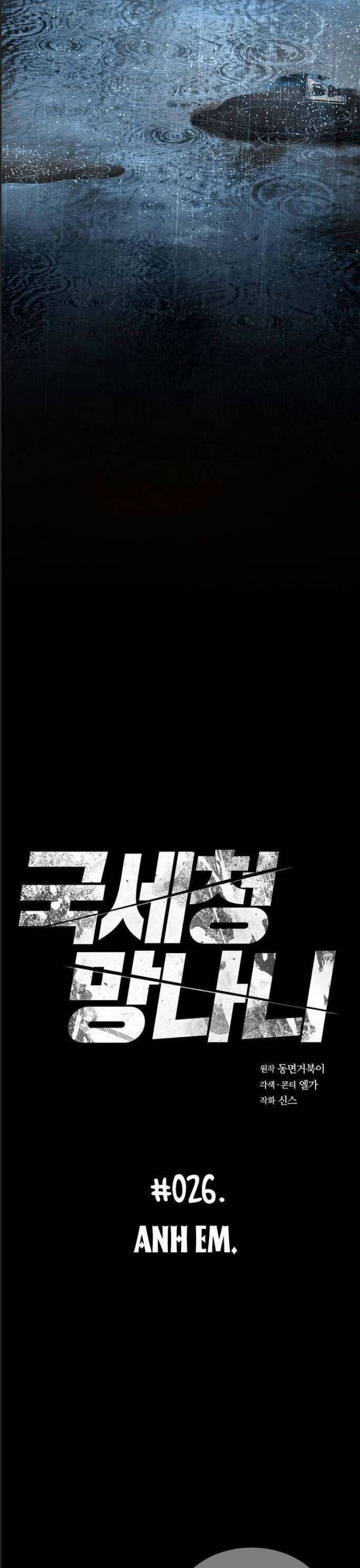 Thuế Trừng Giả Chapter 28 - Trang 2