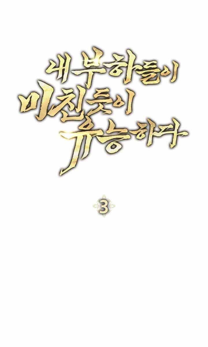 Thuộc Hạ Cực Kỳ Tài Năng Của Tôi Chapter 3 - Trang 2