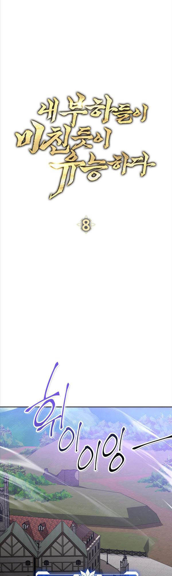 Thuộc Hạ Cực Kỳ Tài Năng Của Tôi Chapter 8 - Trang 2