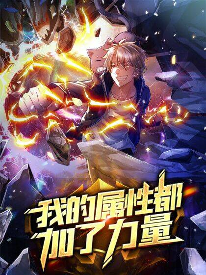 Thuộc Tính Của Ta Đều Tăng Vào Sức Mạnh Chapter 13 - Trang 2