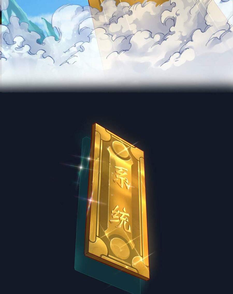 Thuộc Tính Của Ta Đều Thêm Sức Mạnh Chapter 0 - Trang 2