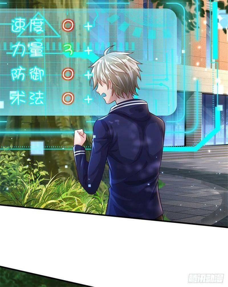 Thuộc Tính Của Ta Đều Thêm Sức Mạnh Chapter 11 - Trang 2