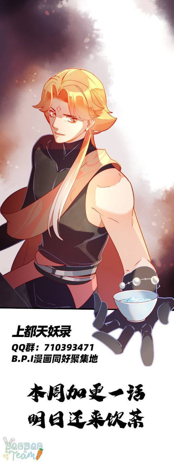 Thượng Đô Thiên Yêu Lục Chapter 21.9 - Trang 2