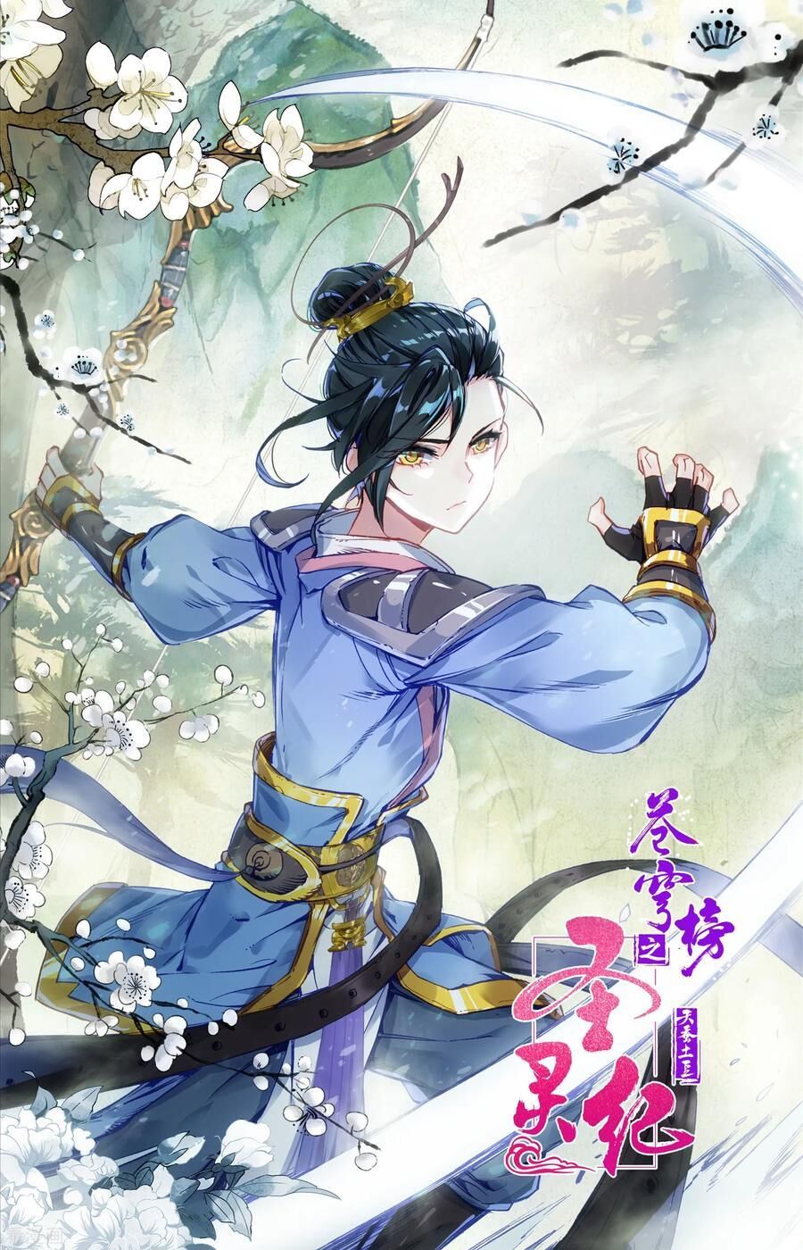 Thương Khung Bảng Chi Thánh Linh Kỷ Chapter 110 - Trang 2