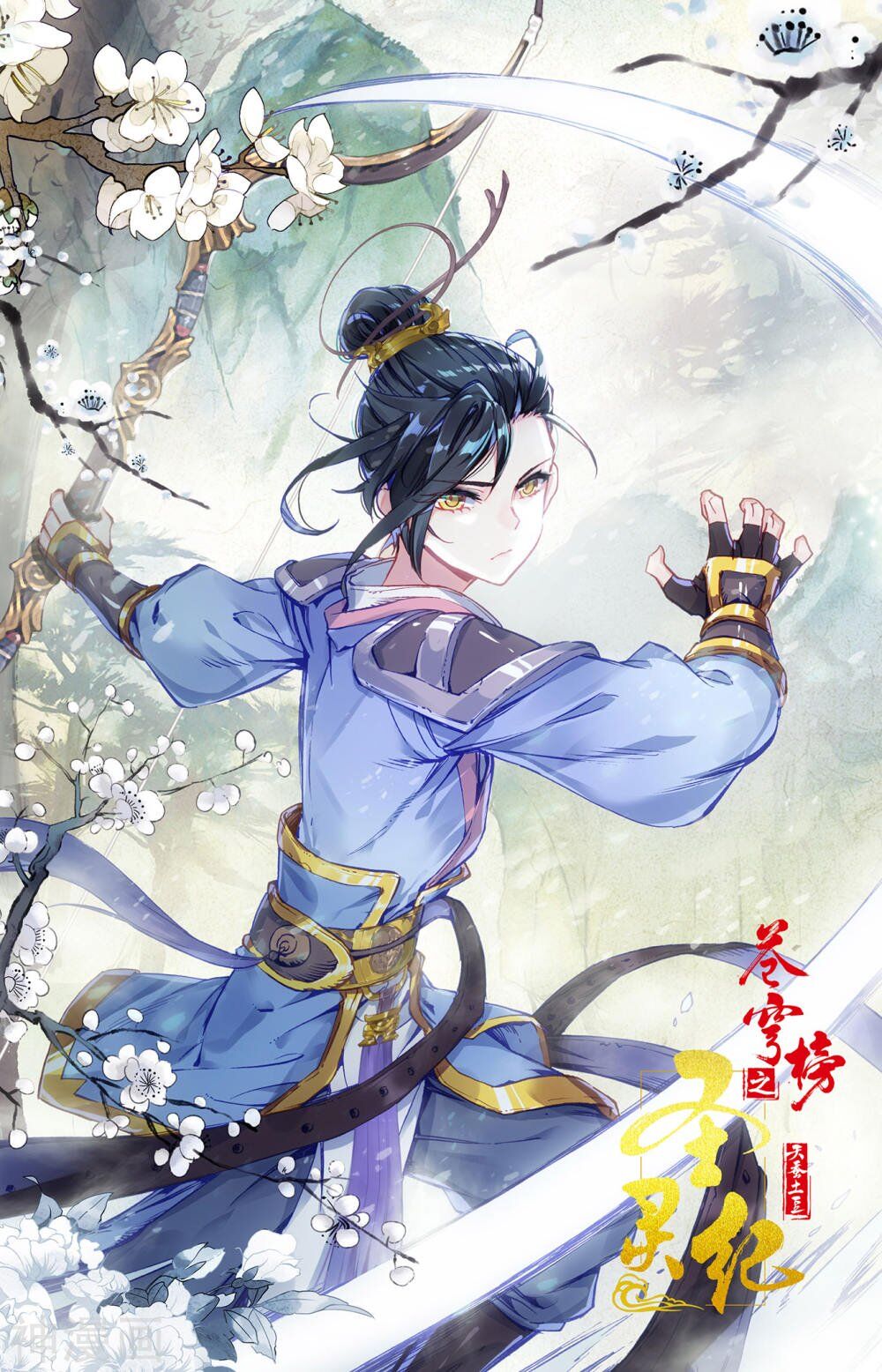 Thương Khung Bảng Chi Thánh Linh Kỷ Chapter 140 - Trang 2