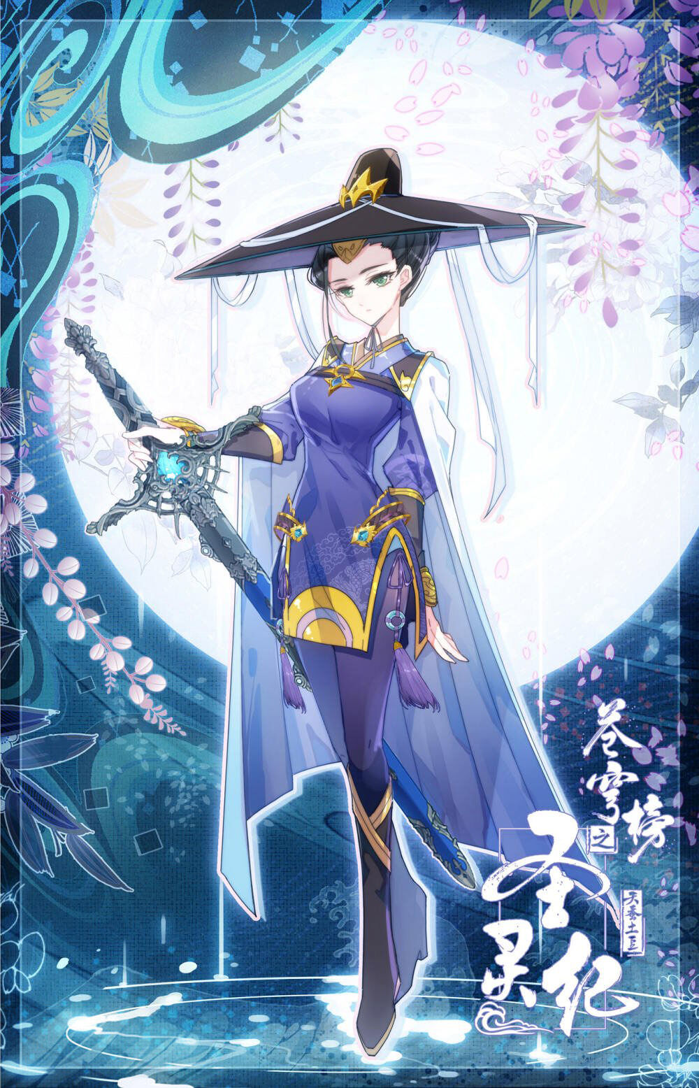 Thương Khung Bảng Chi Thánh Linh Kỷ Chapter 142 - Trang 2