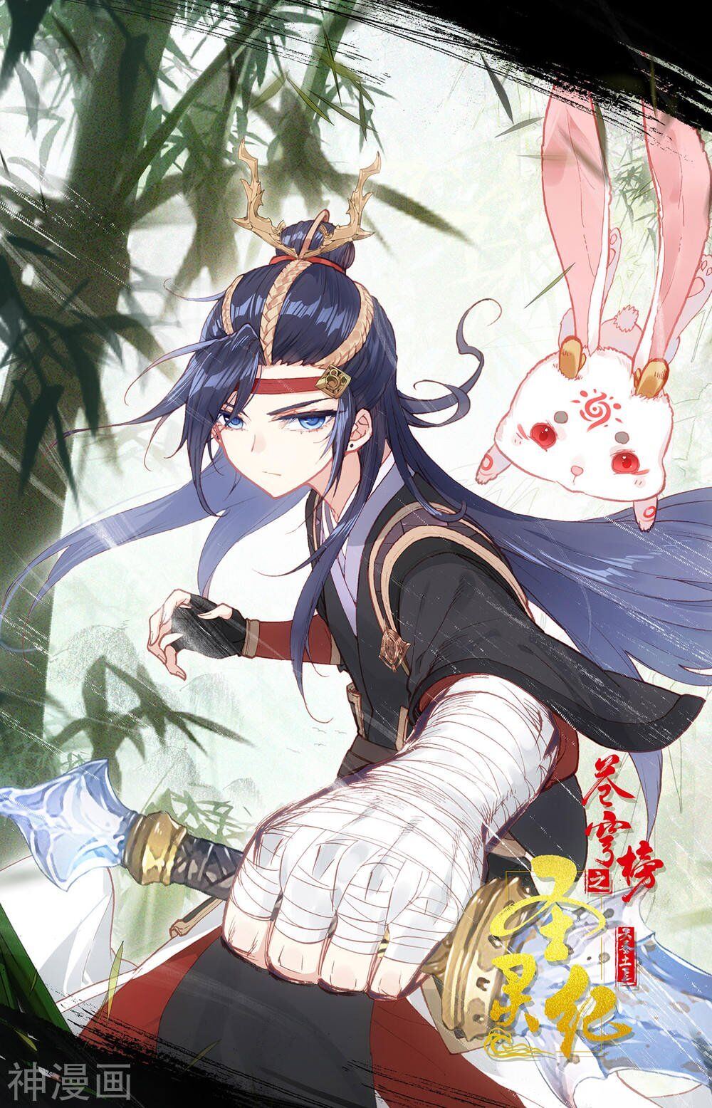 Thương Khung Bảng Chi Thánh Linh Kỷ Chapter 144 - Trang 2