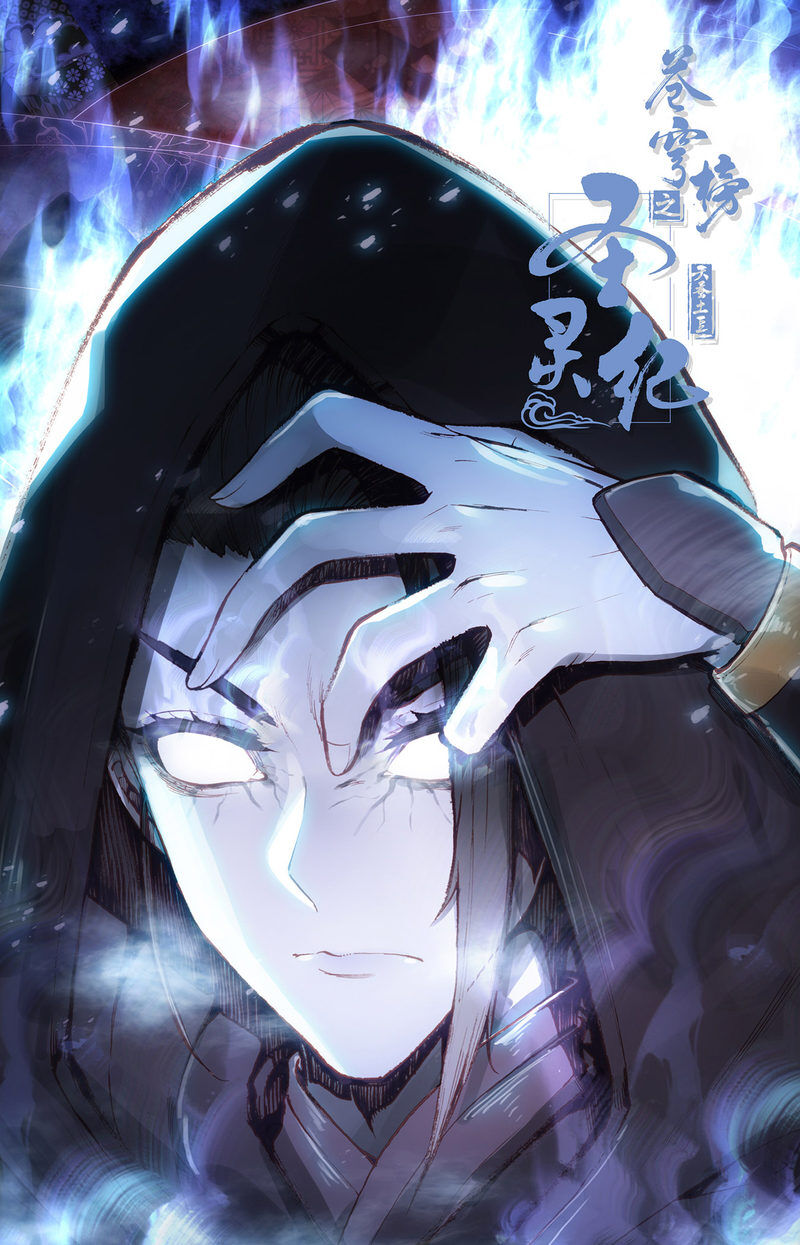 Thương Khung Bảng Chi Thánh Linh Kỷ Chapter 148 - Trang 2