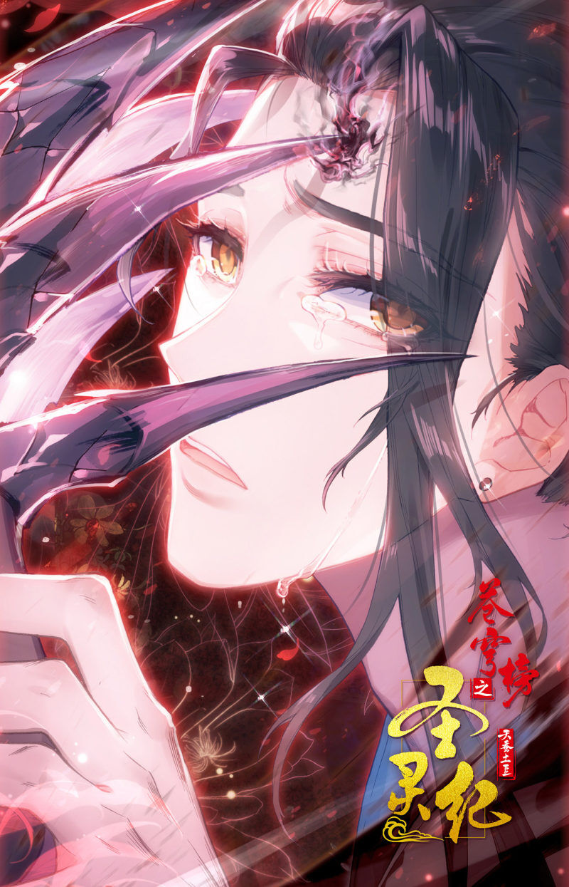 Thương Khung Bảng Chi Thánh Linh Kỷ Chapter 153 - Trang 2