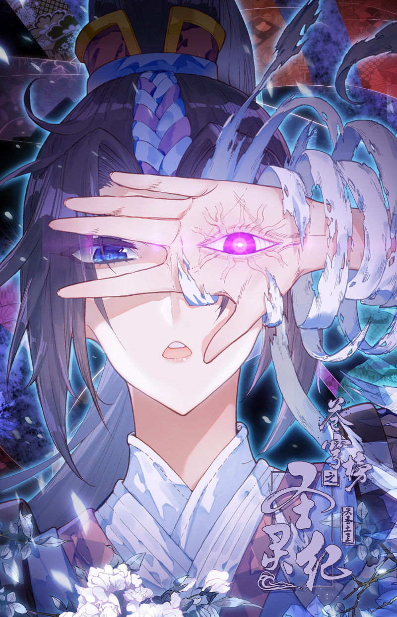 Thương Khung Bảng Chi Thánh Linh Kỷ Chapter 163 - Trang 2