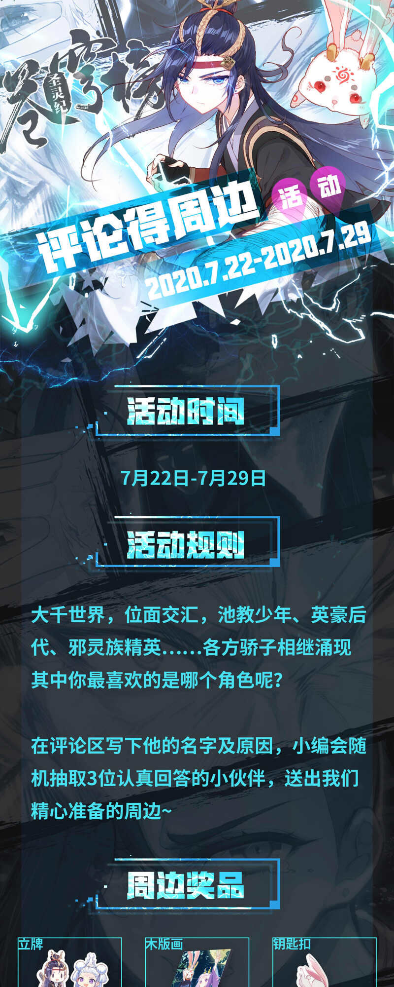 Thương Khung Bảng Chi Thánh Linh Kỷ Chapter 167 - Trang 2