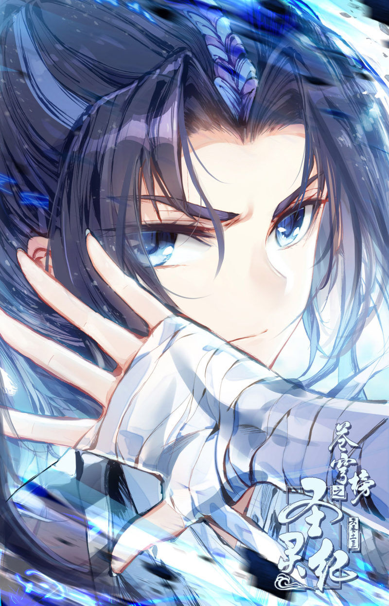 Thương Khung Bảng Chi Thánh Linh Kỷ Chapter 181 - Trang 2