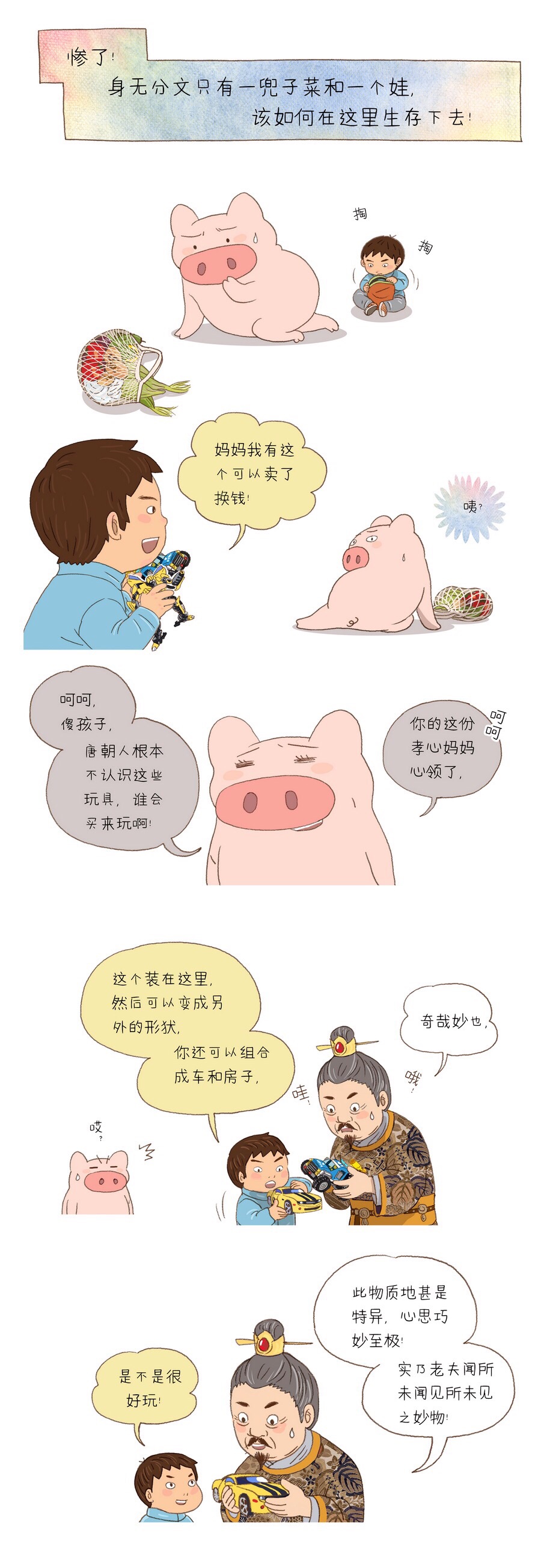 Thương Khung Bảng Chi Thánh Linh Kỷ Chapter 28 - Trang 2