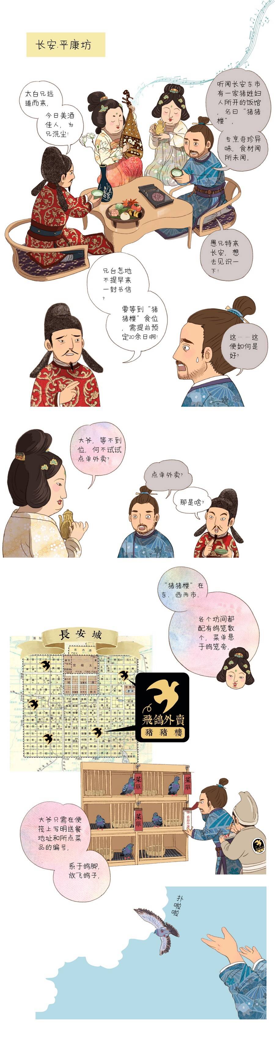 Thương Khung Bảng Chi Thánh Linh Kỷ Chapter 28 - Trang 2